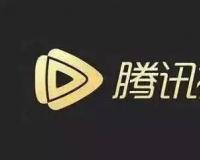 腾讯视频再次宣布涨价