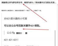 我是如何靠蹭热搜实现月入过W的