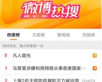 如何挖掘热点背后的商机