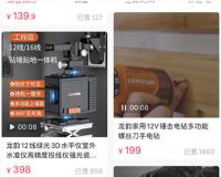 短视频带货小众刚需类目分享：五金工具类