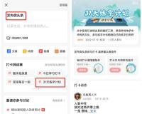 适合零基础新手，微头条抄书搬运赚钱项目