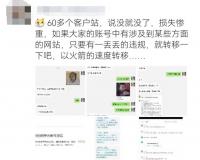 60个网站突然被阿里云封禁