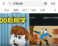 中视频沙雕动画赚钱项目