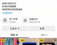 一单29.9元，利润70%的怀旧游戏项目