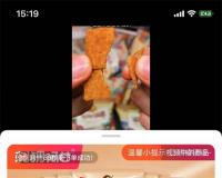 零食带货实操玩法看完你也能学会