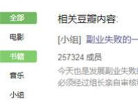 你的副业为何赚不到钱