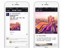 微信广告投放推广平台多少费用（微信广告投放推广介绍与报价）