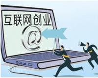 2023网络创业项目排行榜（屌丝也能白手起家的创业点子）