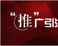 2023年淘宝引流推广最靠谱的几个方法（免费推广最后一波，抓紧上车）