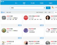 QQ群排名靠前的方法（10分钟就可以上QQ群搜索首页）