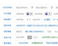 网站日常的检查和数据查询（内部方案）