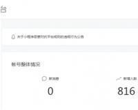 微信公众号引流吸粉的方法（一天轻松加500粉丝）