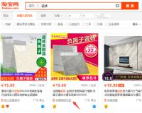 淘宝电商推广如何做最有效（提高80%销量的方法）