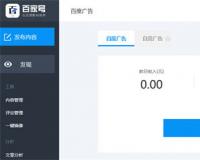 百家号新玩法，发布说说赚收益