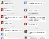 网曝某大V割韭菜：花2980进了个死群