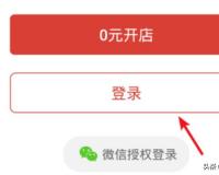 拼多多商家版怎么开店（入驻拼多多店铺步骤）