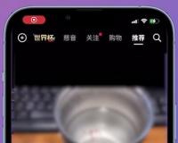 开小黄车视频教程（抖音开通小黄车流程）