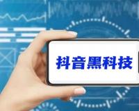 抖音粉丝怎么涨到1000（抖音快速涨粉丝的秘诀）