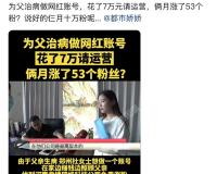 抖音短视频代运营的真相是什么？