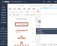 公众号文章排版编辑器哪个好用？135编辑器