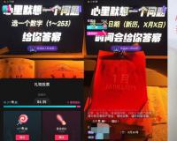 答案之书,焦虑的年轻人，涌入直播间寻找“答案”