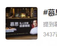 慕思寝具,成本900元售价数万，慕思床垫的故事编不下去了