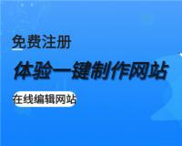 永久免费个人网站有吗？他们的盈利模式是什么呢？