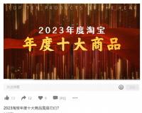 淘宝目前销量哪个产品最高（热销产品排行榜）