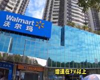 沃尔玛电商平台入驻条件（沃尔玛开店要求详解）