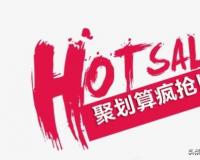 淘宝怎么抢单最快（在淘宝上抢购秒杀商品）