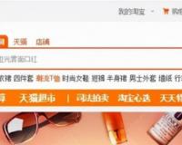 淘宝开店入口在哪里（淘宝免费入驻相关教程）