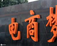 淘宝收藏推荐有用吗安全吗（淘宝店铺收藏和关注理解）