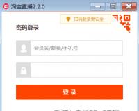 淘宝电脑端直播软件哪个好用（pc端淘宝直播的小助手）