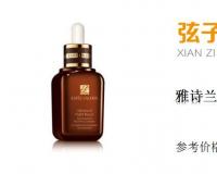 雅诗兰黛小棕瓶成分分析表（小棕瓶精华的主要功效）