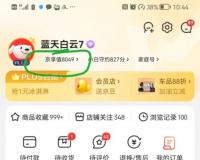 京东省钱月卡入口不见了（省省月卡开通方法）