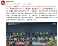 “油罐车混装”事件，最大受害者曝光了