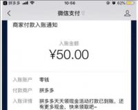 拼多多一天可以助力几个人？有次数限制吗？