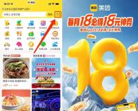 美团18神券节，到底是怎么玩转“人造节”营销的？