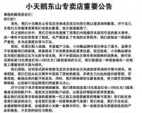 被薅千万羊毛的“小天鹅”们，该让谁买单