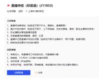 李佳琦出海计划，首先选择东南亚