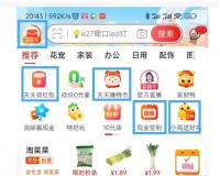 淘特官网入口在哪里？