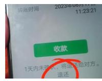 微信没实名认证能收转账吗？不实名收付方法是什么？