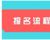 折800报名入口在哪？规则是什么？