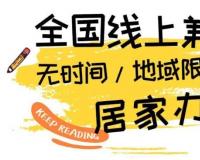 居家客服兼职是真的吗？能在家做的正规平台有哪些？