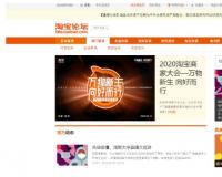 淘宝论坛网址入口是什么？在哪里进？