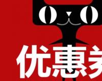 天猫打折网官网入口是什么？在哪里领取优惠卷？