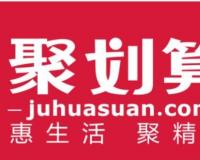 淘宝聚划算品质团购每一天都有吗？开团次数有限制吗？