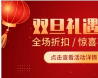 百度双旦礼遇季活动如何参与？有哪些惊喜福利等待领取？