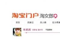 淘女郎首页个人中心在哪？入驻要求有哪些？