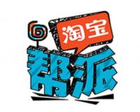 淘宝帮派首页帮派活动有哪些？怎么进入？